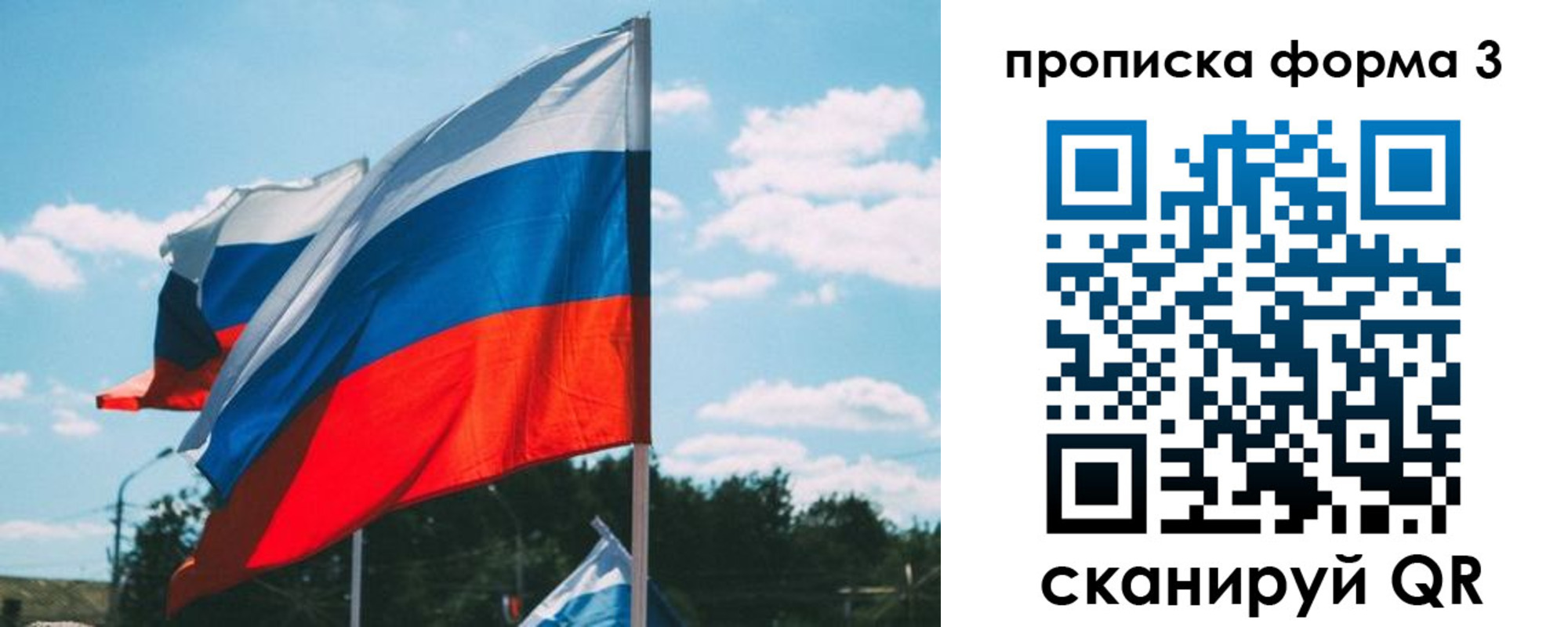 прописка в Полярных Зорях