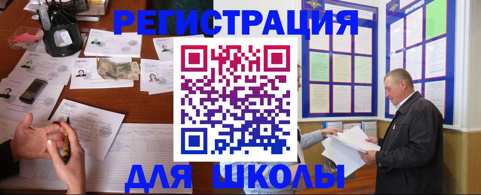 временная регистрация законно в Полярных Зорях
