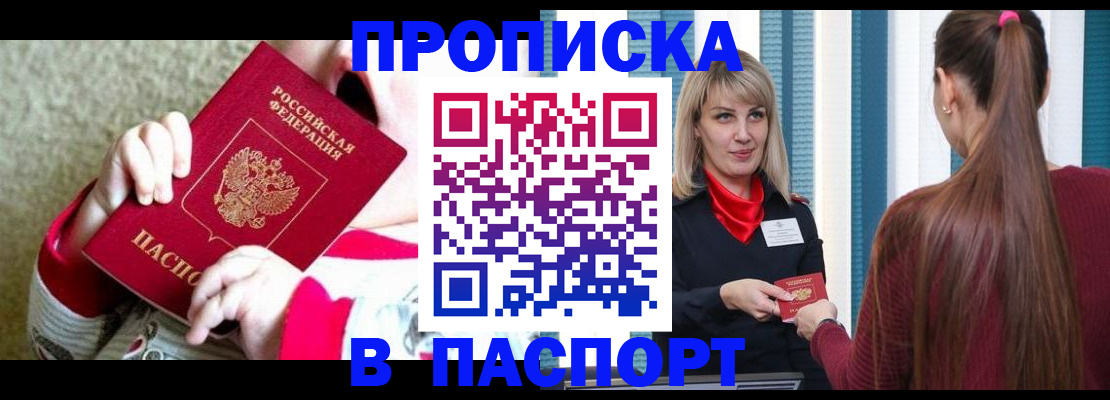 временная регистрация законно в Полярных Зорях